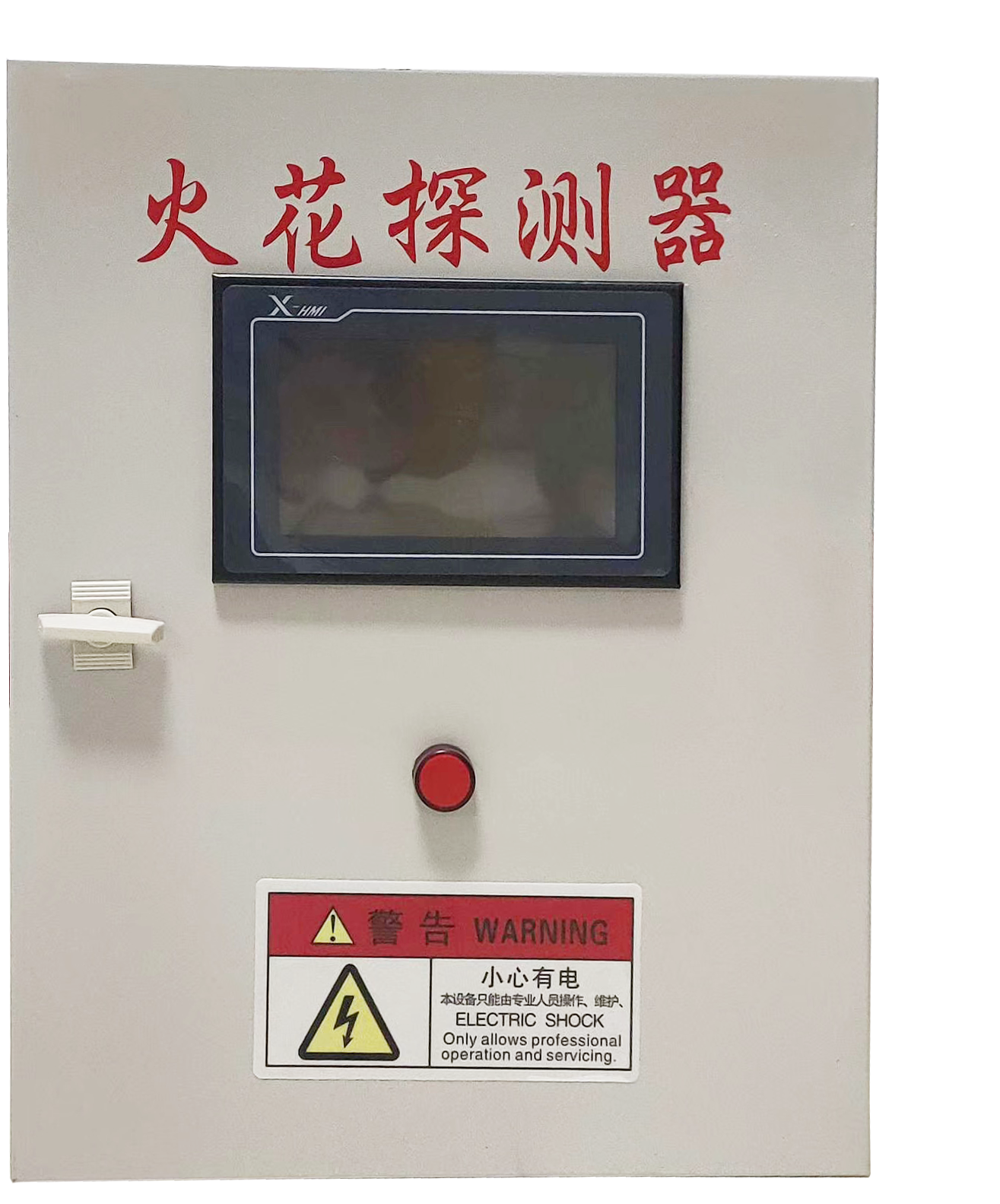 旭臨信息-火花探測報警主機